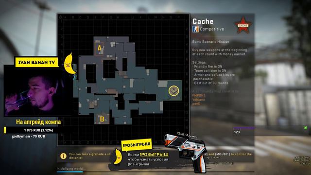 РАБОТАЕТ ТОЛЬКО ЧАТ ТВИЧА ✖ Розыгрыш P250 в ВК [RU/ENG] смотреть онлайн