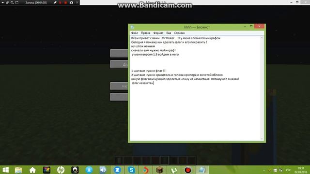 Как сделать флаг и как его покрасить смотреть онлайн