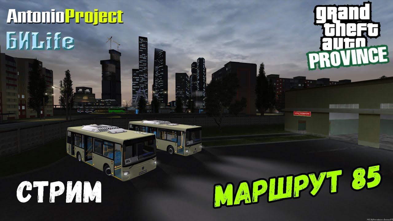 Маршрут 85. Новый ЛиАЗ-4292 | MTA PROVINCE | ТрансАвтоЛайн смотреть онлайн