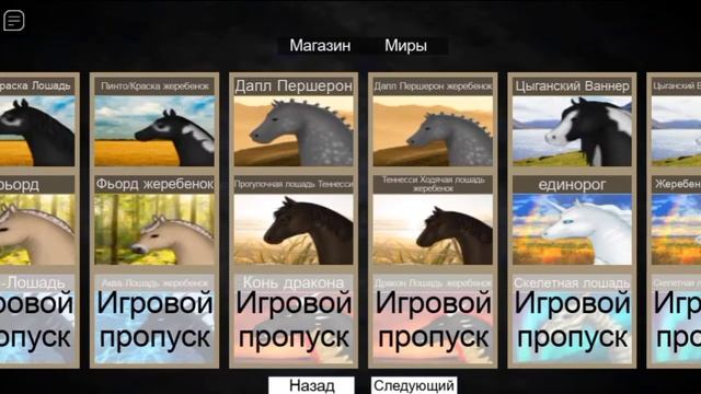 Конный мир "Волчья лошадь, Змеиная лошадь, единорог, показываю всех своих лошадей" Роблокс смотреть онлайн