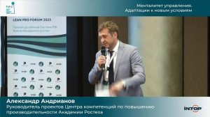 Идеология организации и диагностика корпоративной культуры. Внедрение изменений и оптимизация.