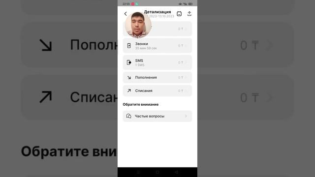 Скрытый номерлер мазалап жүрсе/Жасырын номерді қалай ашады