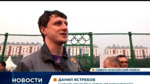 В посёлке Еруда Северо-Енисейского района отметили День металлурга