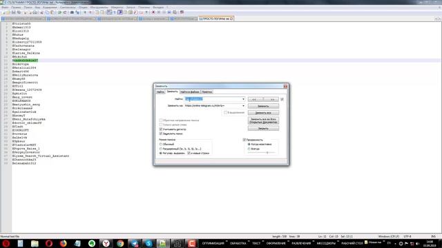 Обработка логинов для рассылки смотреть онлайн