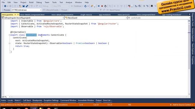 Guard CanActivate смотреть онлайн