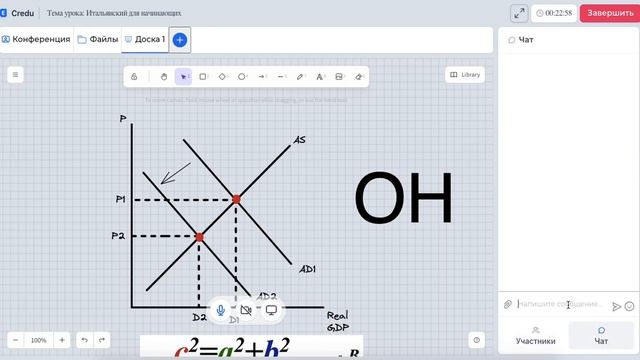 Чат онлайн уроков смотреть онлайн