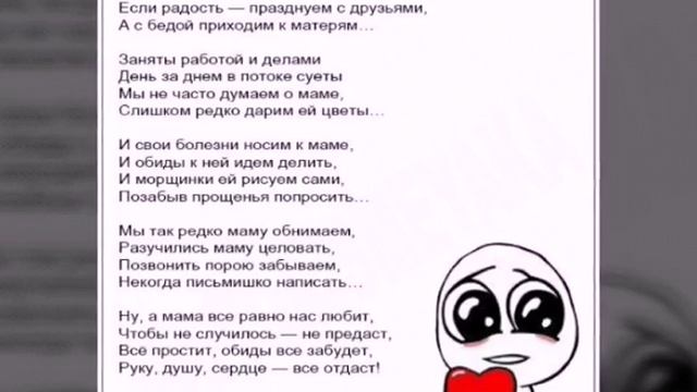 Любите и цените своих Мам!!! Они самые лутшие на свете!!! смотреть онлайн