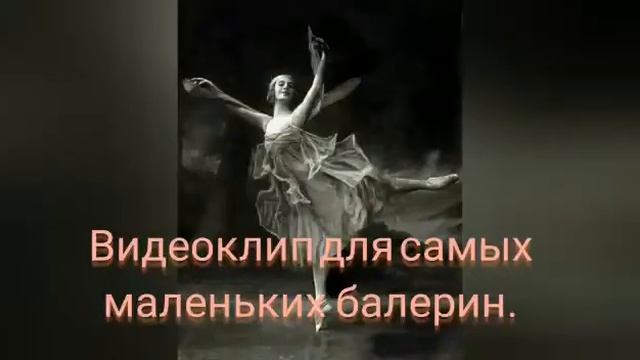 История русского балета смотреть онлайн