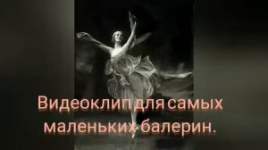 История русского балета