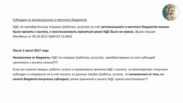 Полученные  субсидии из бюджета