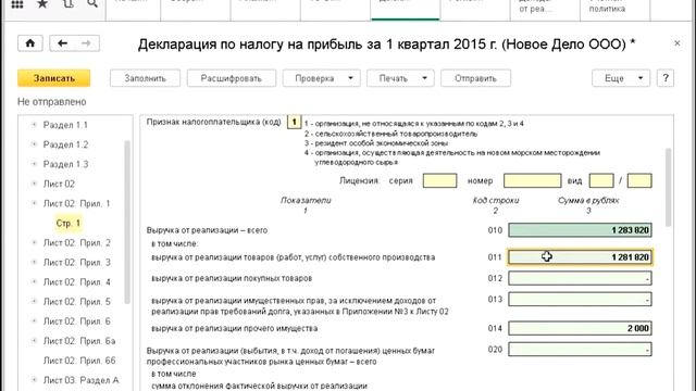 56. Регламентированная отчетность