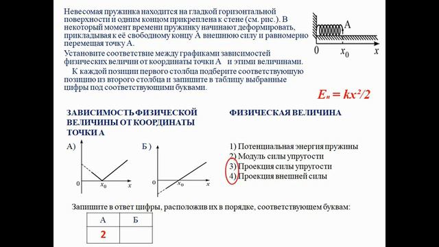 ЕГЭ. Механика.Задание 7