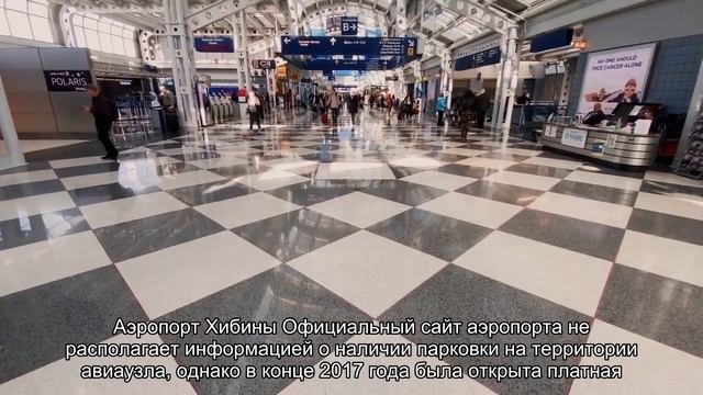 Аэропорт в Орске: описание, расположение, маршруты на карте