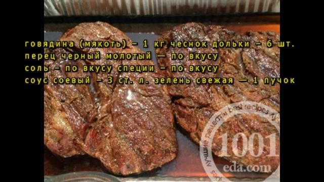Отбивные из говядины в духовке в фольге