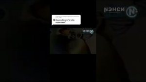 группа Ненси , я тебя нарисовал