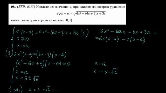 Простое уравнение с параметром с корнями | Параметр 98 | Mathus.ru #егэ2024