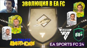 ПОЙМАЛ ДВУХ КУМИРОВ BIRTHDAY FC 24 ФАНТАСТИКА ★ БЕСПЛАТНОЕ РАЗВИТИЕ ИГРОКА С 74 ДО 91 РЕЙТИНГА FC24