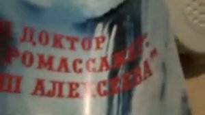 Душ Алексеева дешево