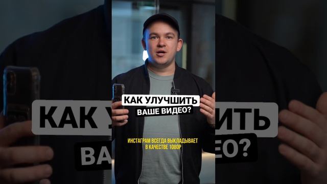 Как улучшить качество видео?