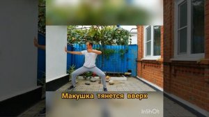 Упражнение цигун для здоровья и молодости. Растягиваем лук.