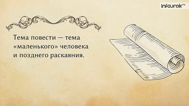 Болдинская осень 1830-го года | Русская литература 9 класс #21 | Инфоурок смотреть онлайн