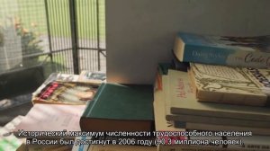 Население России к 2025 году сократится на 5-10 млн человек