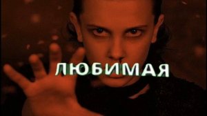 оди и Майкл :)