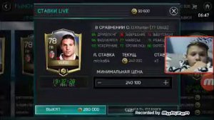 Моя команда в Fifa Mobile