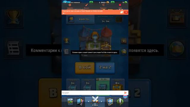 Смотрите, как я играю в Clash Royale на Omlet Arcade!