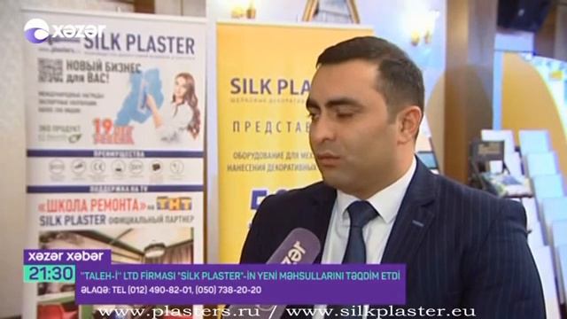 Дилерская конференция SILK PLASTER в Азербайджане, г. Баку / 2017