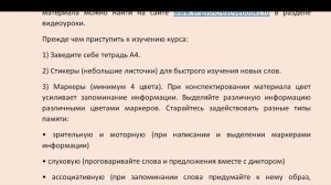 Диск. Урок 9. Полный план курса смотрите в описании под видео в уроках 1-6.