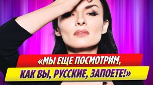 Экс-солистка группы «ВИА Гра» Надежда Грановская обратилась к россиянам