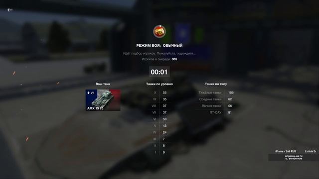 Потеем в рейтинге, даю советы оцениваю акки! ► Tanks Blitz смотреть онлайн