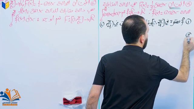رياضيات الفصل الرابع محاضرة 19