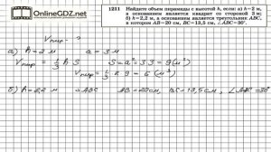 Задание № 1211 - Геометрия 9 класс (Атанасян)