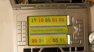 Обучающий компьютер всезнайка