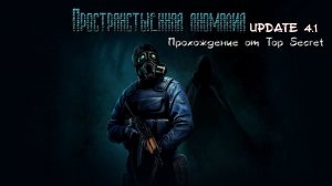 ПРОСТРАНСТВЕННАЯ АНОМАЛИЯ UPDATE 4.1 Топливо Детектор артефактов и инструменты для грубой работы