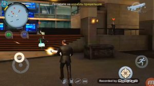 Gangstar Vegas: плохой этот инопланетян!