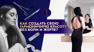 Как стать частью нового поколения женщин?
