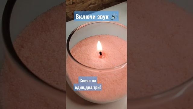 Насыпные свечи своими руками, справится даже ребенок В НАЛИЧИИ В Кривом Роге горит 10 часов