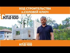 Строительство мансардных домов в п Соловей Ключ