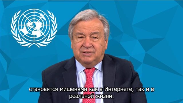 Всемирный день свободы печати. Видеопослание Генсека ООН.