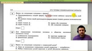 Разбор варианта 17 ЧАСТЬ 1 ОГЭ 2023 по обществознанию | Владимир Трегубенко