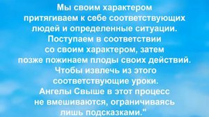 ОТКРОВЕНИЯ АНГЕЛОВ-ХРАНИТЕЛЕЙ. Реальный мир Ангелов. Ренат Гарифзянов 2012 г.