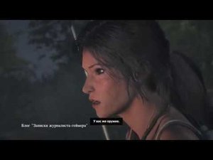 Прохождение Tomb Raider: Definitive Edition на PS 4. Часть 3
