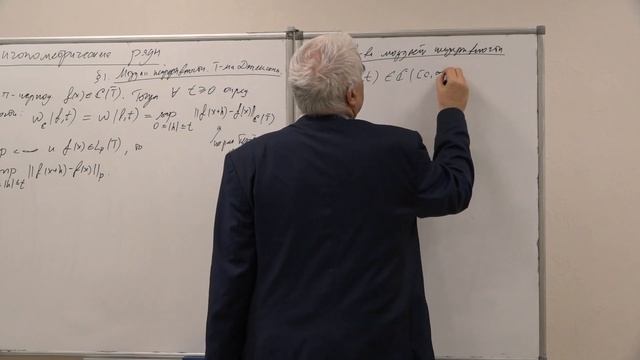 Дьяченко М. И. - Тригонометрические ряды - Лекция 1 смотреть онлайн