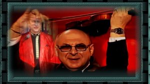 Скрипач Моня  Исполнил Валерий