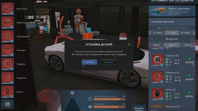 Авентадор на фул 5 деталях (сколько же он едет ) смотреть онлайн