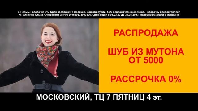 Шубы из мутона в Московском смотреть онлайн