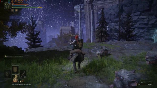 Прохождение речного источника Сиофра Elden ring смотреть онлайн